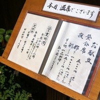 日本料理 とくを - 