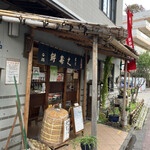 石鍋商店 - 