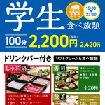 Yakiniku Tabehoudai Zaou - 