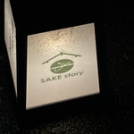 SAKE story - 