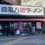 喜多方ラーメン 坂内 浅草店 - 