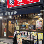 Kuramoto Izakaya Seiryuu - 