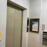 串揚げ 和が家 - エレベーター入口