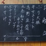 家庭料理 小川 - お献立