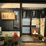 東嶋屋 - 