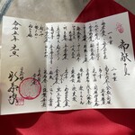 日本料理 新茶家 - 