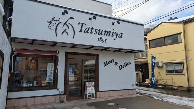 辰巳屋牛肉店（Tatsumiya） - 赤湯（その他）の写真