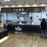 こいずみ - 