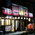 久良四季 - 岩塚駅から徒歩3分です