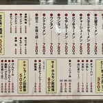 一九ラーメン - 