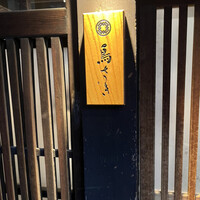 鳥さき - 地下鉄東西線烏丸御池駅から徒歩数分