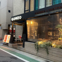 ピッツェリア&トラットリア ゴンゾ 目黒店 - 