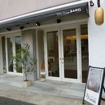 33ベーグル - 33BAGEL（33ベーグル） 六甲（灘区）