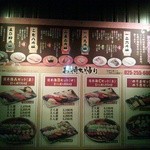 廻転寿司弁慶 - 