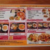 中華料理 酔拳 長町インター店