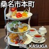THE KASUGA
