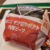 McDonald's - にんにく ザク切りポテト肉厚ビーフ ～☆