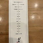 練馬 鳥長 新潟 - 