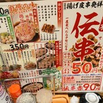 新時代 名駅本店 - 