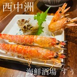 西中洲 海鮮酒場 すぅ - 