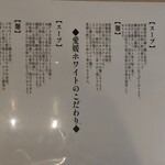 麺処 愛媛ん軒 - うんちく