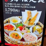 北海道料理 ユック - 