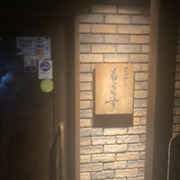天ぷら もっこす - 