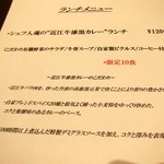 北新地 福多亭 The Ukai - 