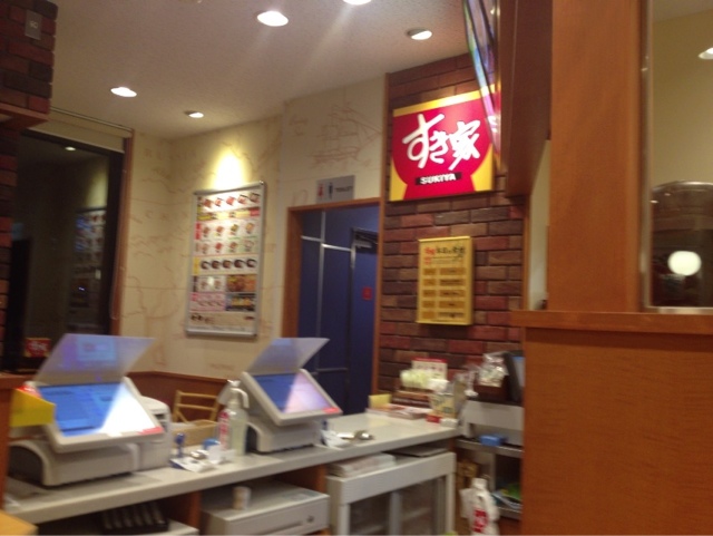 Sukiya Hachio Nanboku No Honten photo 5