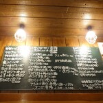 魚虎 - お品書き