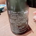お酒と和彩 いづる - 
