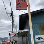 一九ラーメン - 