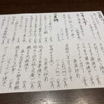 お酒と和彩 いづる - 