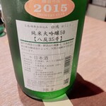 お酒と和彩 いづる - 