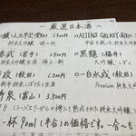 お酒と和彩 いづる - 