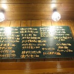 魚虎 - お品書き