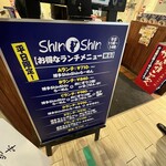 博多らーめん ShinShin KITTE博多店 - 
