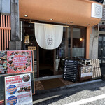 和牛焼肉 大将けん - 外観