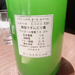 お酒と和彩 いづる - 