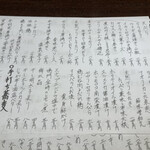 お酒と和彩 いづる - 