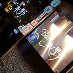 バー水野 - 