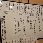 もつ焼き てしまや - 