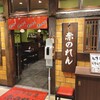 博多麺房 赤のれん 丸ビル店