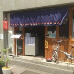 Yakitori Asobitei - 