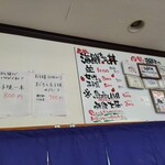 海鮮丼専門店 たろうまる - 2023年1/10のメニュー