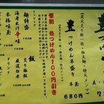 二代目 ユタカ - 【二代目ﾕﾀｶ】●ﾒﾆｭｰ①