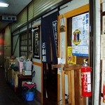 三鉢屋 - 