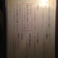 京懐石 美濃吉 竹茂楼 ホテル阪急インターナショナル店 - メニュー①