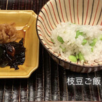 緒方 - 枝豆ご飯