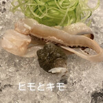 緒方 - 鳥貝のヒモと肝